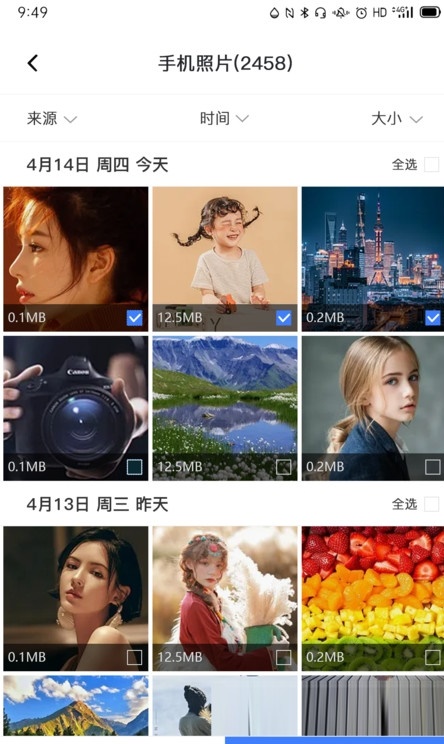 风云恢复大师 v1.0