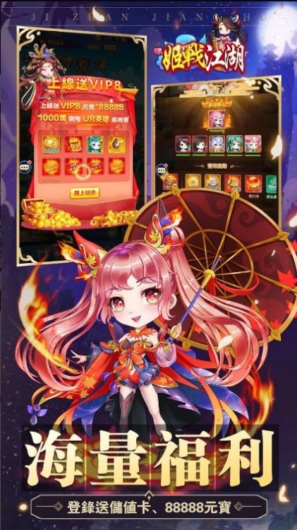 姬战江湖  v2.0.0