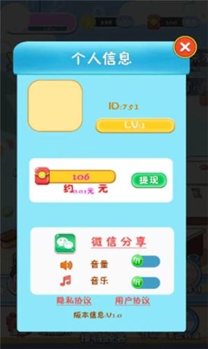开小店赚红包  v1.0