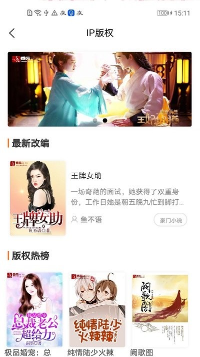 香网小说2022  v3.1.9