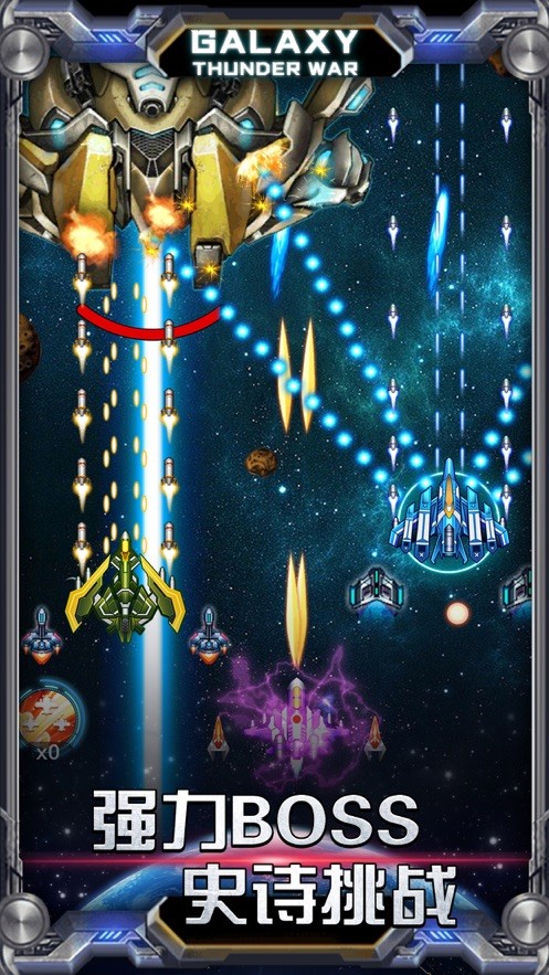 星际雷霆战争  v2.0.0