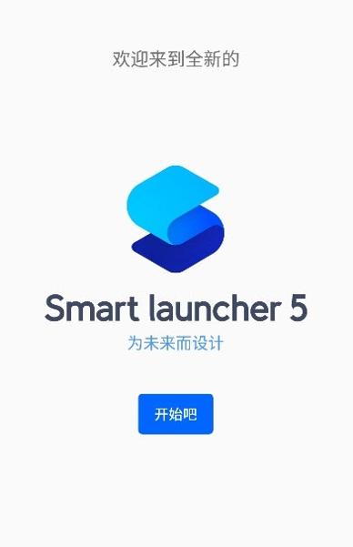 SmartLauncher v1.0.0