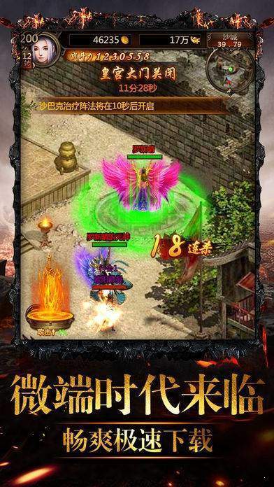 最新杀神恶魔打金传奇手游官方版  v3.1.4