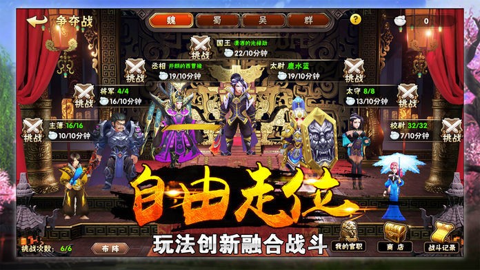 三国霸业攻城策略  V 1.0