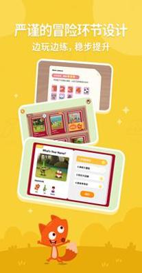 小狐狸ABC v1.4.1