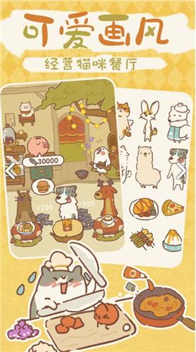 动物餐厅破解版游戏(内置菜单) v10.10