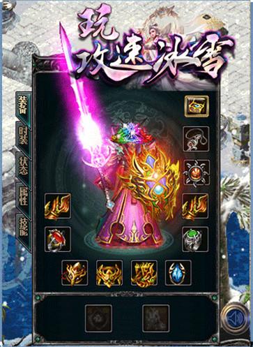 攻速冰雪超变打金  v1.1.0