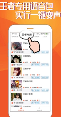 HI语音包变声器.jpg HI语音包变声器.jpg