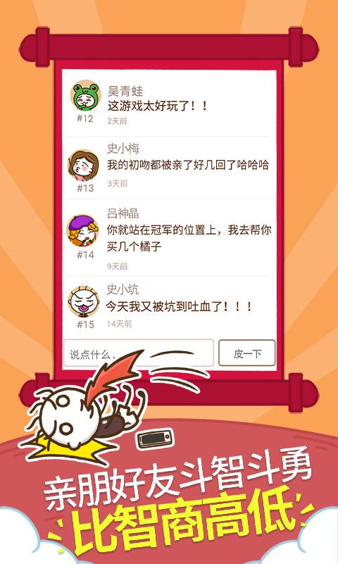 史小坑的爆笑生活1 v7.0.22