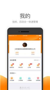 筑集采云商机  v7.6.0