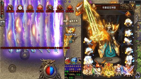 帝豪超变神器  v1.2.0