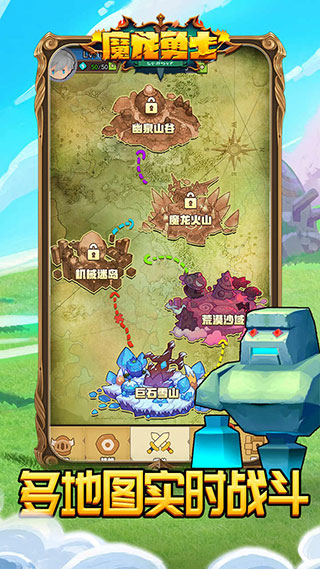 魔龙勇士官方正版截图1