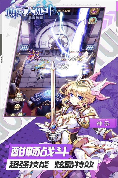 萌物大乱斗无限钻石版 v1.0.0