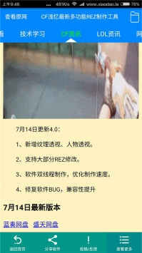 小刀娱乐网手机版 v3.0.5