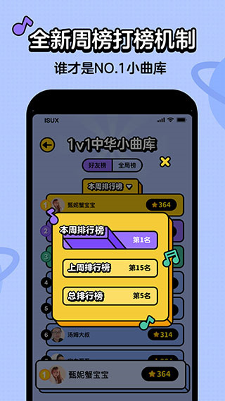 猜歌星球  v2.3.1