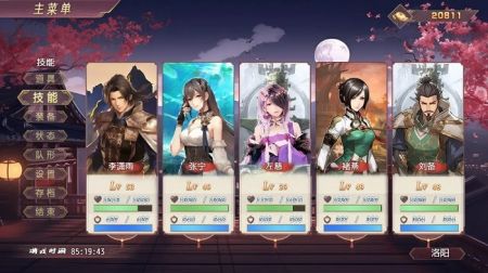 三国真龙传 v3.0.5