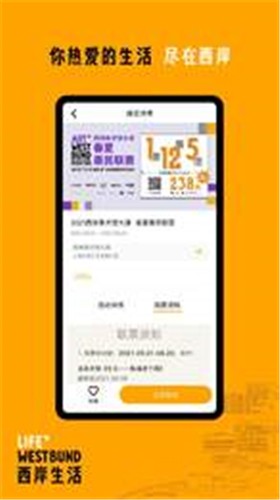 西岸生活 2021-05-28 16:35