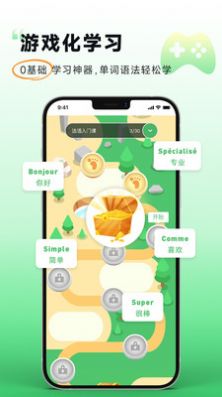 欢乐学法语  v1.0.0