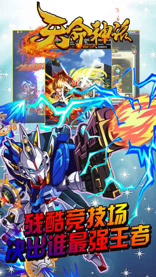 天命神话 v3.0.5