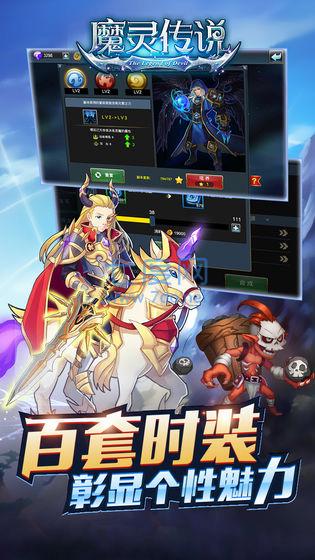 魔灵传说果盘 v2.4.0.2