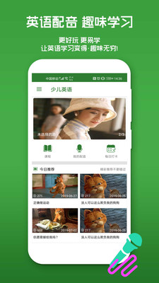 微鸟少儿英语 v3.8.0