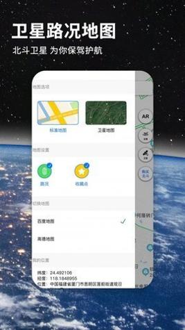 北斗最牛导航.jpg
