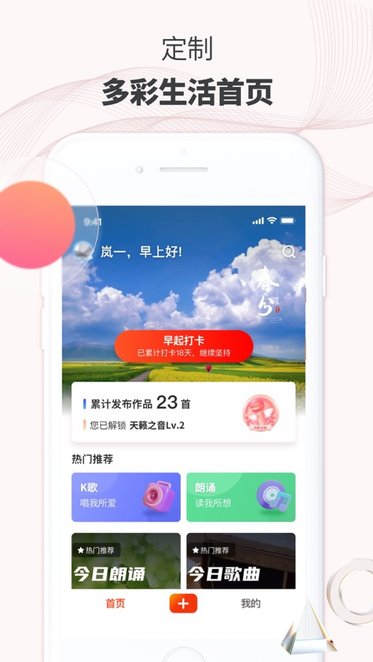 拾趣新生活 v3.52.0