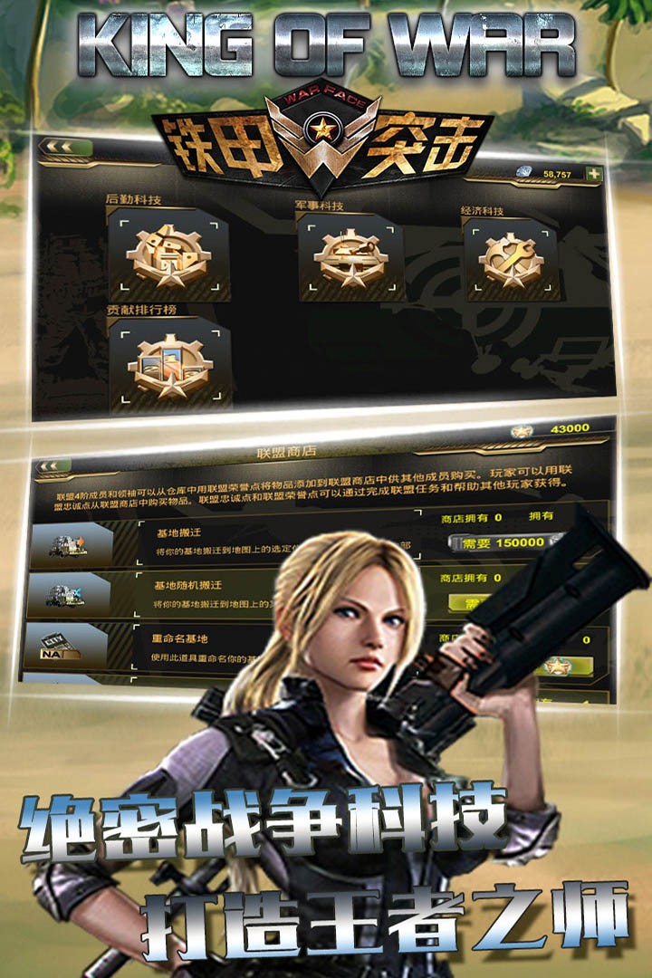 铁甲突击 v1.1.41