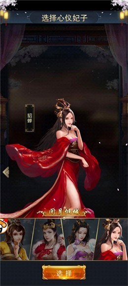三国后官传破解版无限体力