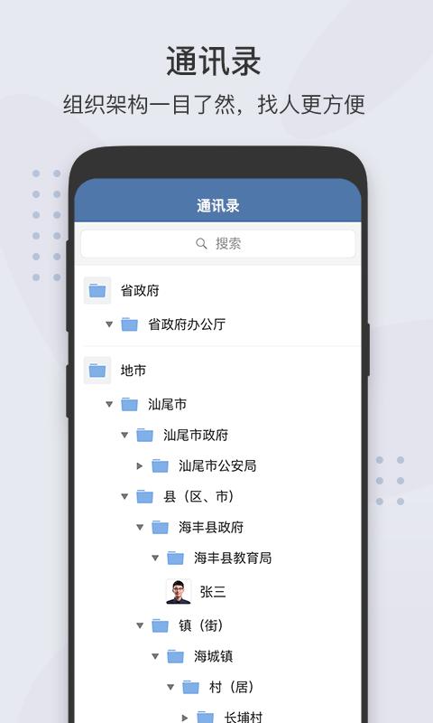 粤政易app v3.0.32000