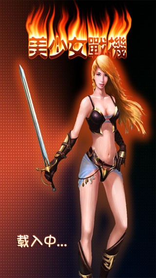 美少女战机 2019-11-26 09:40