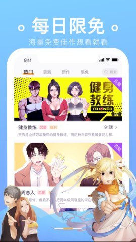 番狸漫画官方版