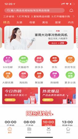 喵喵乐购截图2