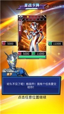奥特曼卡牌大师  v1.0