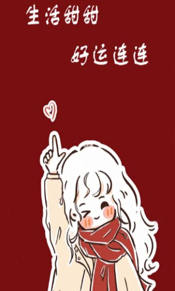 2021年努力做个哇塞的女人背景图 v1.0