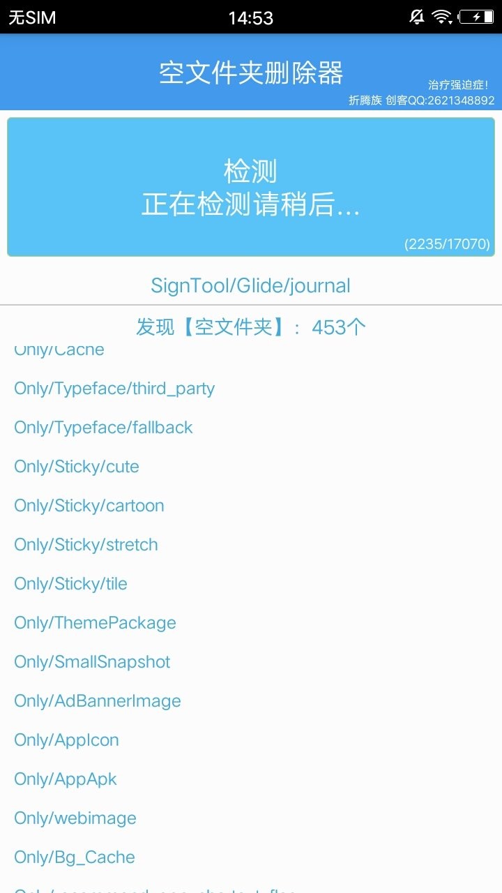 空文件夹删除器  v1.0