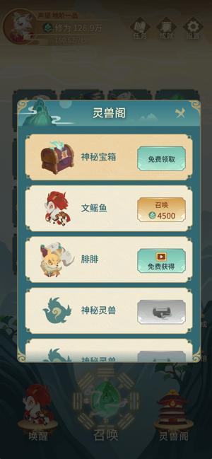 灵兽召唤师  V 1.0