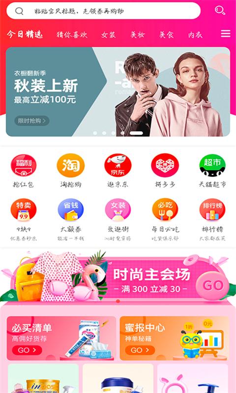 优汇券截图1