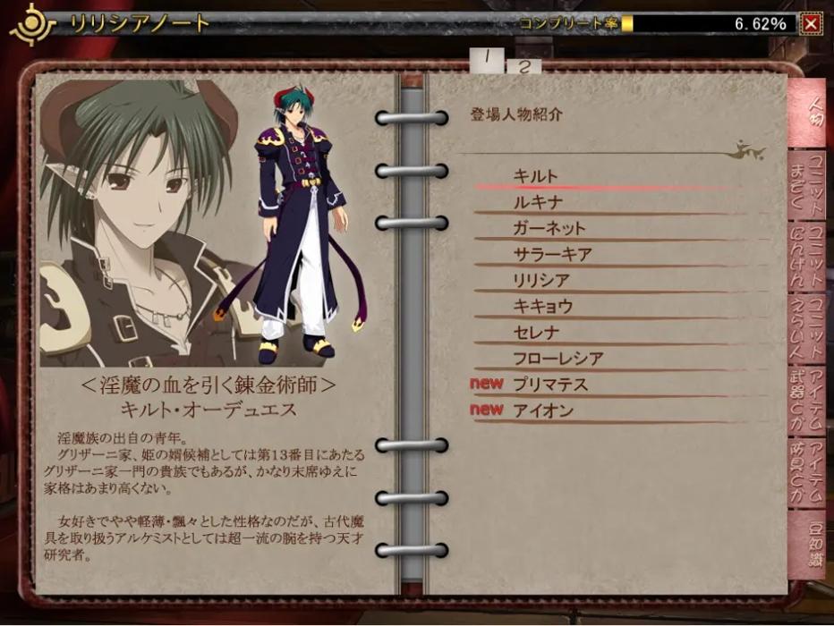 VenusBlood-ABYSS- v74.7