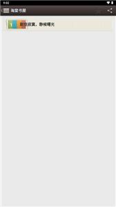 海棠书屋官方版  v1.30.162