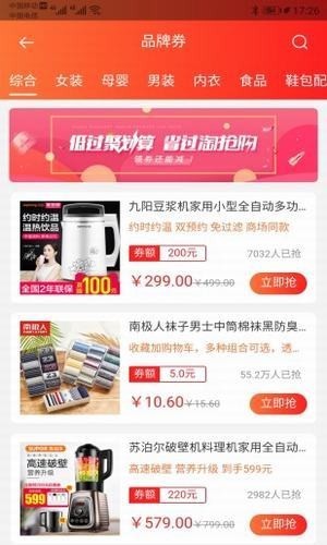 蜜桃券  v3.4.6