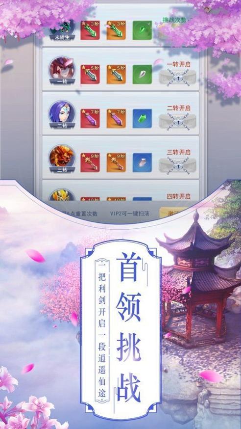 混沌妖皇诀 v1.30