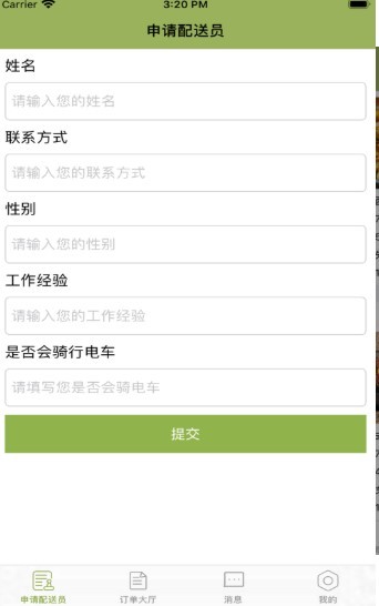 简易兼职 2020-08-18 14:25