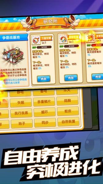 梦幻超进化 v3.0.5