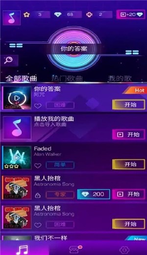 节奏彩色球球冲呀 v1.0.60