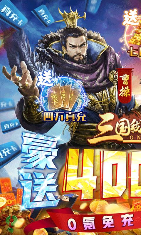三国我是主公无限抽  v1.0.8