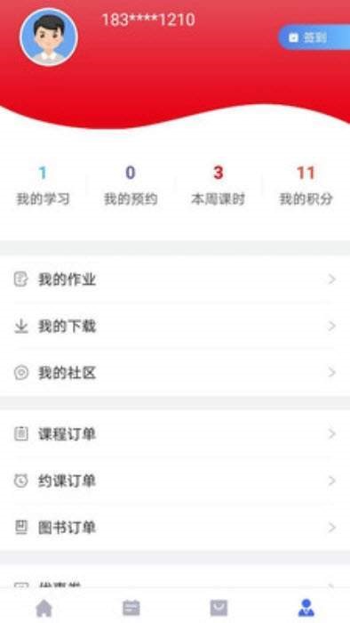 闪电云课堂 2020-04-21 09:43