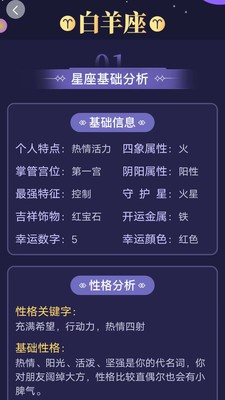 芊芊运势  v1.0.14