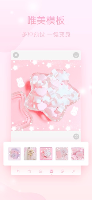 梦幻修图 v1.2.3
