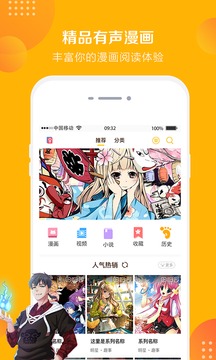 友画说app官方最新版2021下载  v4.1.4